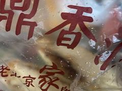 -鼎香润(德胜门内店)