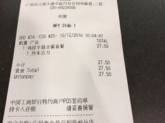 账单-麦当劳(百利广场店)