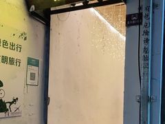 门面-云隐小厨·传统大理美食(复兴路店)