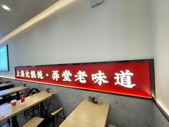 -吉祥馄饨(虹桥火车站店)
