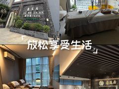 -康逸居·始于2002(海安店)