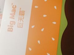 -麦当劳(北京大兴机场二层国内到达(安检外)店)