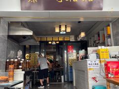-秦二哥格格(高笋塘店)