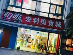门面-Tony's House