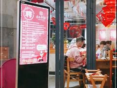 门面-袁记串串香(川师店)