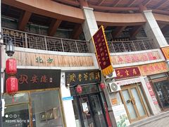 -古文化街旅游区