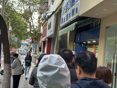 -芳婆糕团店(王府大街店)