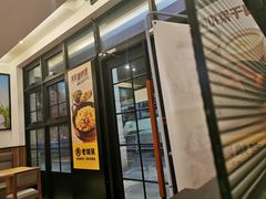 门面-老娘舅中式快餐(美好广场店)