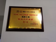 -海胆小馆(东北水饺·春柳店)