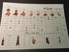 菜单-很久以前羊肉串(五角场店)