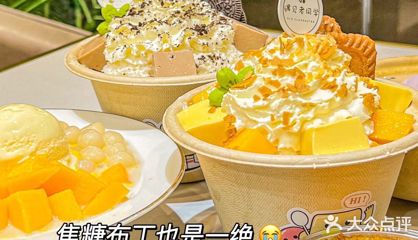 肇庆坠平价的甜品小店我无限回go了已经