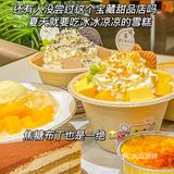 肇庆坠平价的甜品小店我无限回go了已经