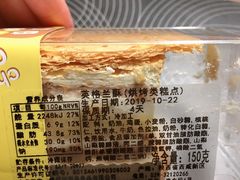 -好利来(交大店)