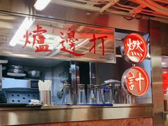 -燃计沙茶皇·香港沙茶火锅(人广旗舰店)
