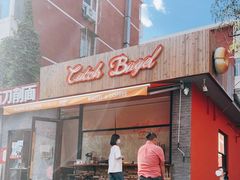 -Catch Bagel(芳草地店)