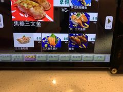 -京樽回転寿司(奥林匹克店)