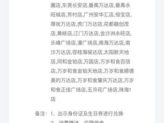 -万岁寿司(虎门万达店)