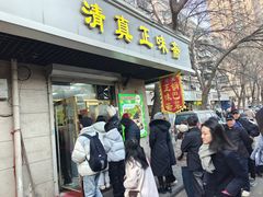 -正味斋锅巴菜(西北角店)