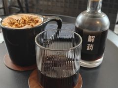 -解药·antidote Cafe&Bar