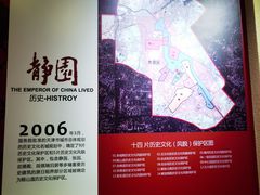 -静园(和平区)