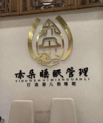 -亦朵睡眠疗愈SPA·美肤空间