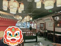 -老五四季涮肉(菜市口店)