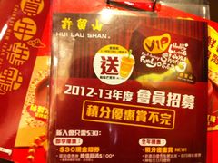 大堂-许留山(佐敦道店)
