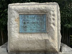 -三坊七巷历史文化街区