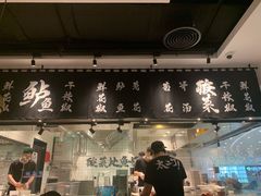 门面-太二酸菜鱼(福州泰禾店)