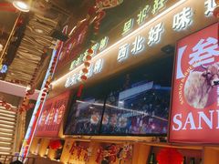 -叁宝烤肉• 西安烧烤(凤城十二路店)