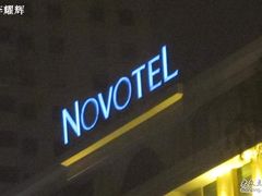 -武汉新华大饭店