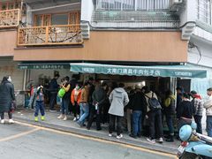 -大南门牛肉包子店