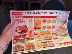 -湘阁里辣(南联锦泰城店)
