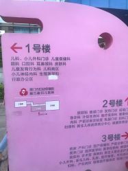 -厦门市妇幼保健院(总院区)