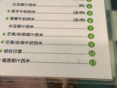菜单-东记甜品(佛山总店)
