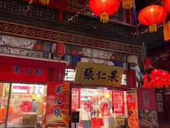 -古文化街旅游区