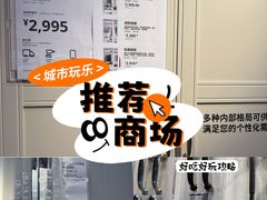 -宜家家居(四元桥商场店)