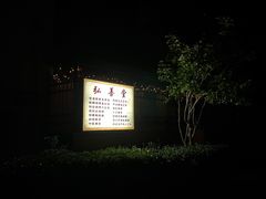 -弘善堂推拿调理