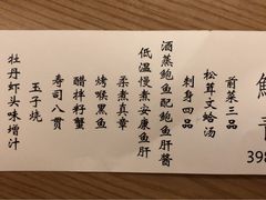 -鮨青(恒基名人购物中心店)