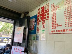 -黄阿姨锅贴大王(万航渡路店)