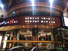 门面-鑫小城故事·砂锅·排骨藕汤(兴业路店)