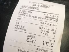 账单-九锅一堂酸菜鱼(新南凯德直营店)