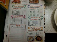 菜单-又一间茶点轩(百汇广场店)