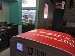 -季季红火锅(新建新城吾悦店)