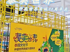 -仲盛世界商城