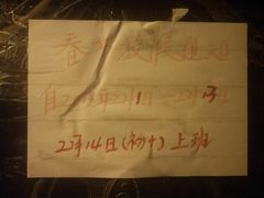 -玫瑰红烤羊排(北新桥三条店)