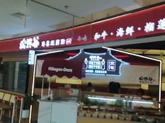 -松野谷·寿喜烧自助(华联顺义金街购物中心店)