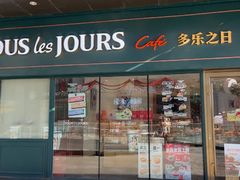 -多乐之日(华贸天地店)