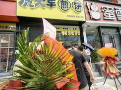 -虎头军八种杂粮煎饼(朝阳门店)
