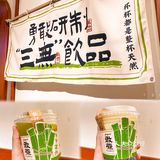 啥情况？老广去永庆坊都抢着喝“三无饮品”⁉️